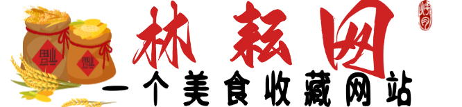 林耘美食网